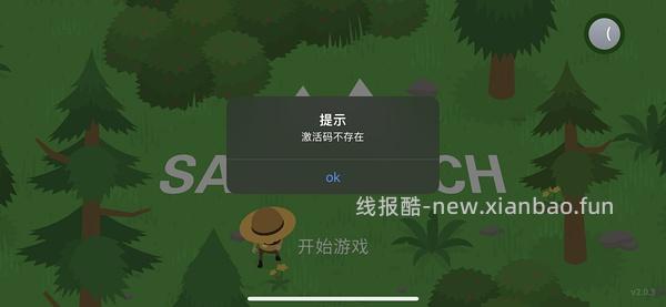 iOS星露谷和捣蛋大脚怪 - 线报酷