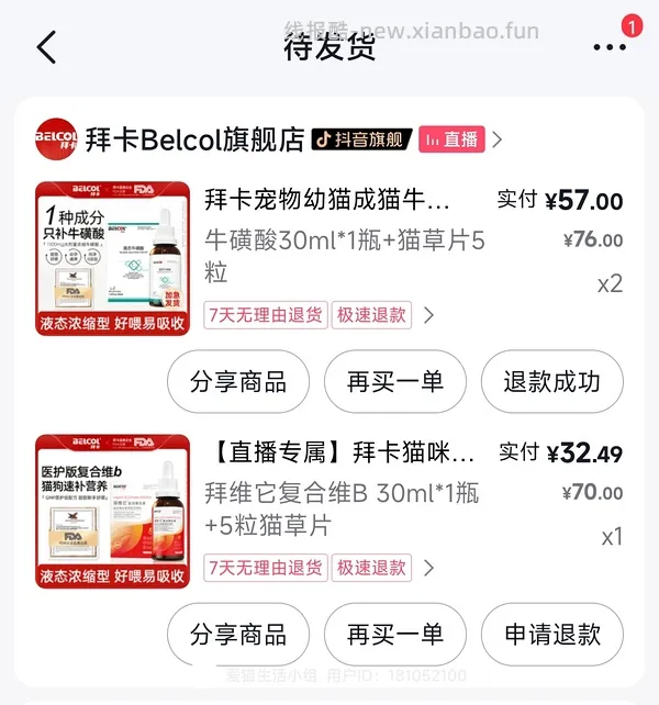 拜卡补血肝精32更新:液体维b 22.5 - 线报酷