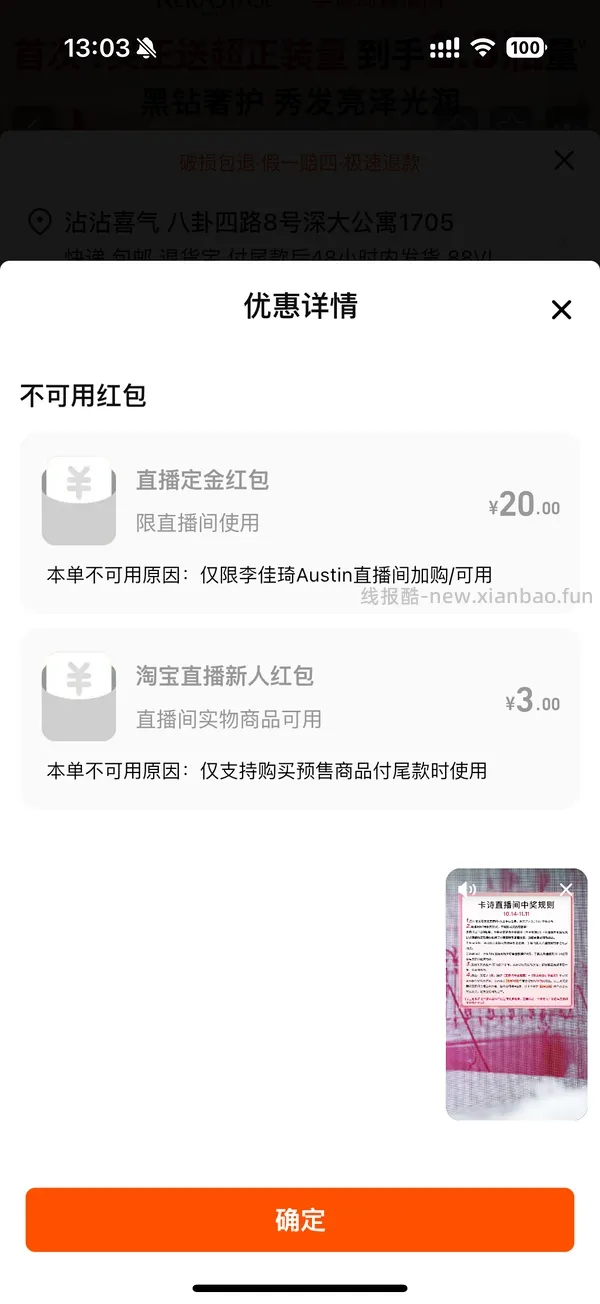 超好价卡诗护发精油黑钻250ml/312r（折100ml/125r - 线报酷
