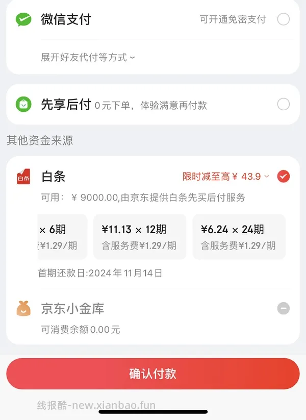 BABLOV保温杯车回  ！！！付30.85返1.19也算好价了  链接要自己转一下！！ - 线报酷