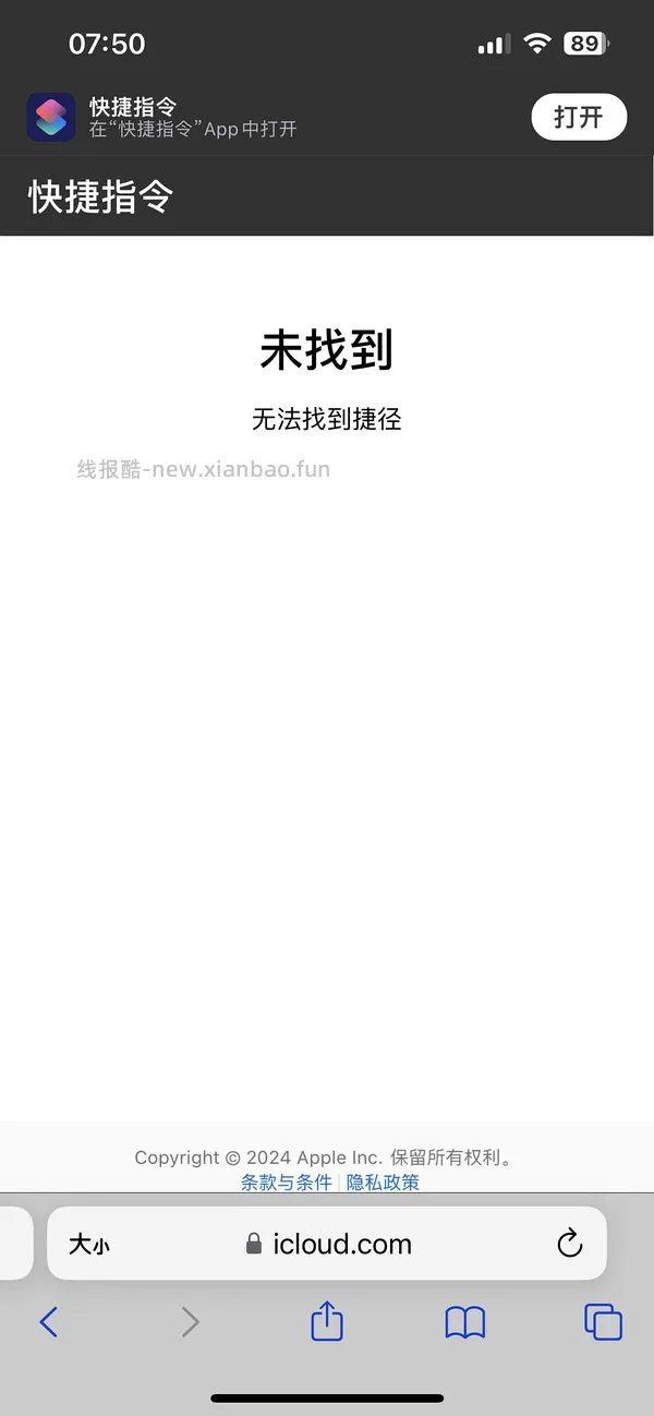 ios快捷指令（非小白版⚠️）-【原始淘金币】(新增)+【双十一向前冲】附部分文字教程（更新） - 线报酷