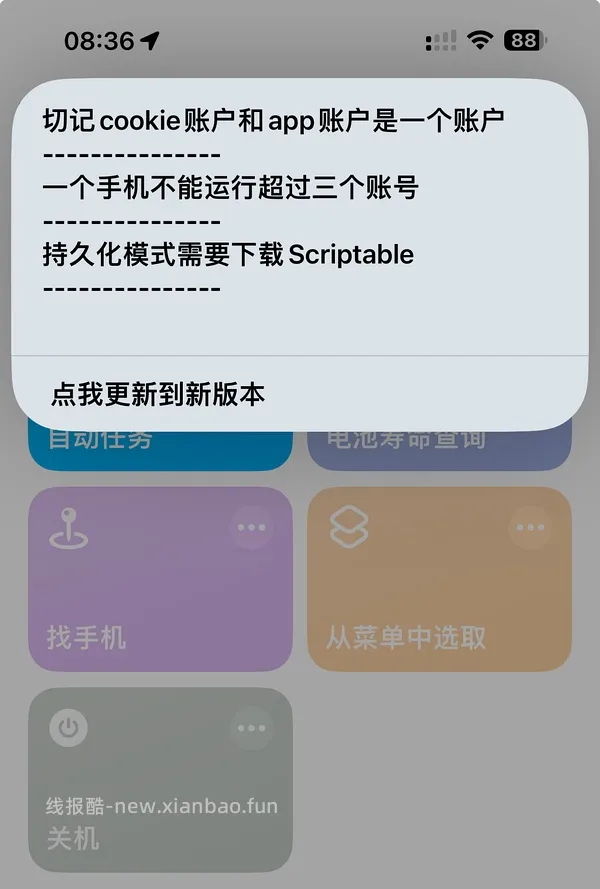 ios快捷指令（非小白版⚠️）-【原始淘金币】(新增)+【双十一向前冲】附部分文字教程（更新） - 线报酷