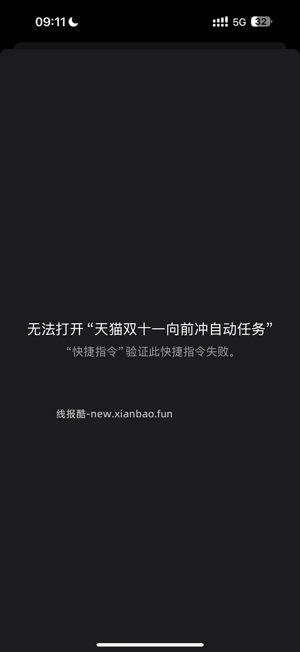 ios快捷指令（非小白版⚠️）-【原始淘金币】(新增)+【双十一向前冲】附部分文字教程（更新） - 线报酷