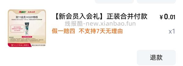两面针六只牙膏+四支牙刷15r 之前买过感觉味道还可以 - 线报酷