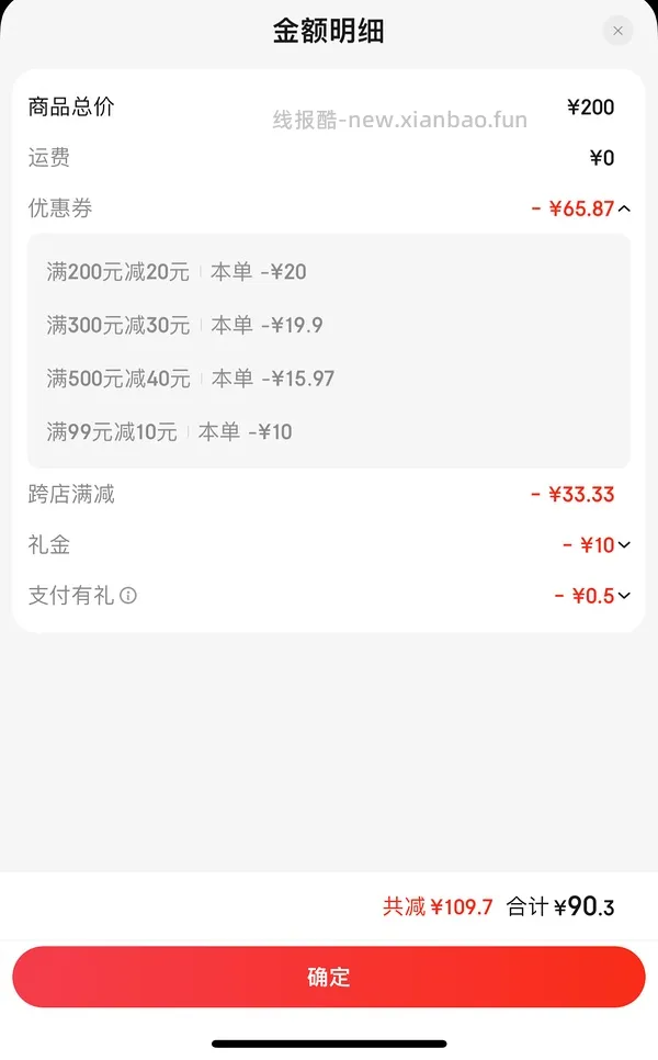 夜深了，买点小玩具 - 线报酷