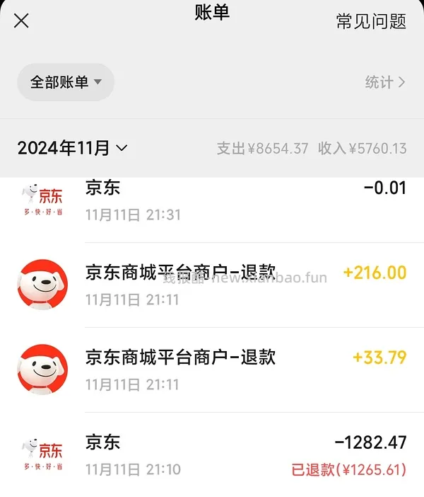 【教程】在哪里看京东账单，不管用什么渠道支付，价保，删除的订单都能看见 - 线报酷