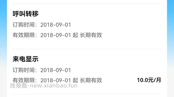 【教程】移动可退来电显示费（lz已退360元） - 线报酷