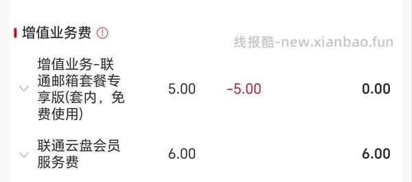 【教程】移动可退来电显示费（lz已退360元） - 线报酷