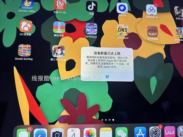ios 200+游戏Arcade共享账号 含饥荒小丑牌小小梦魇等 - 线报酷
