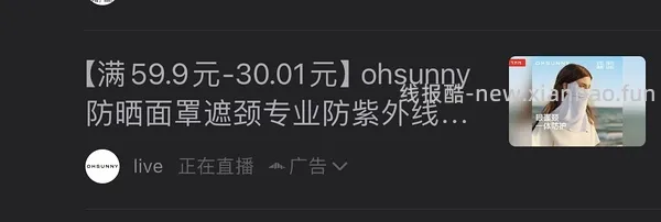 更便宜了ohsunny防晒口罩19 - 线报酷