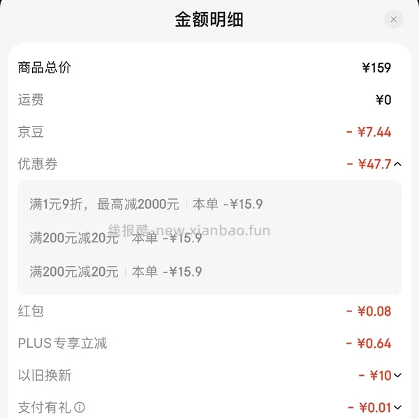🚗走 降价啦 现在125+返利入崔娅第四代全自动卷发棒，同思路可以买直发梳、蛋卷棒等 - 线报酷