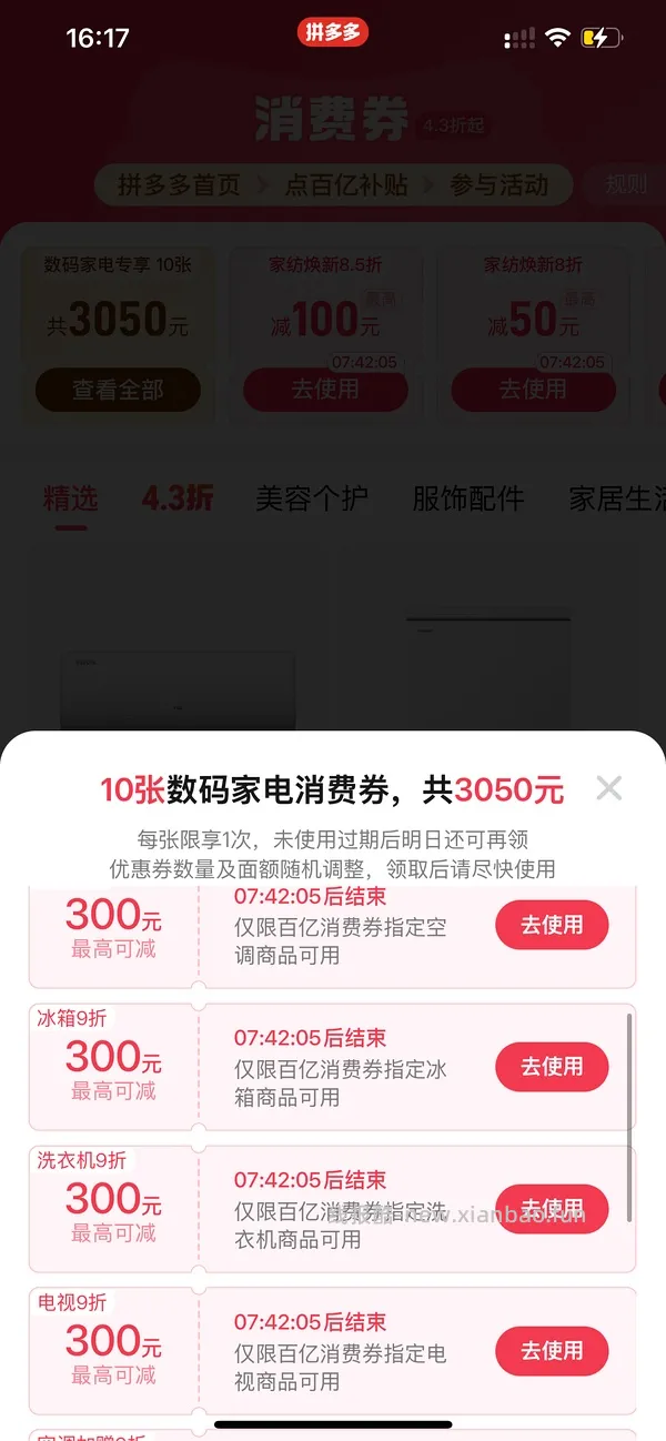 冰箱冰柜好价，冰箱180升582，冰柜100升399/428，142升466 - 线报酷