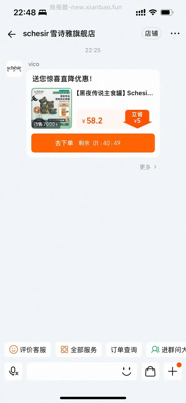 4.25更便宜了！！！！猫车，黑夜传说主食罐 - 线报酷