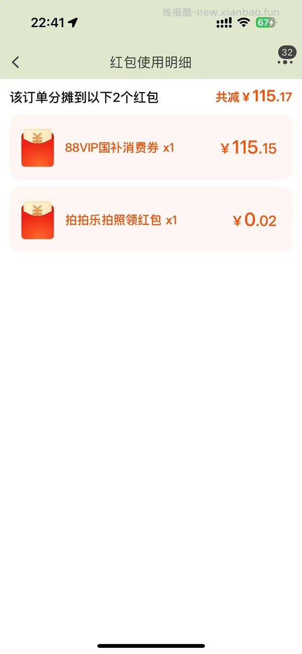 萤石智能锁DL20fvs - 线报酷