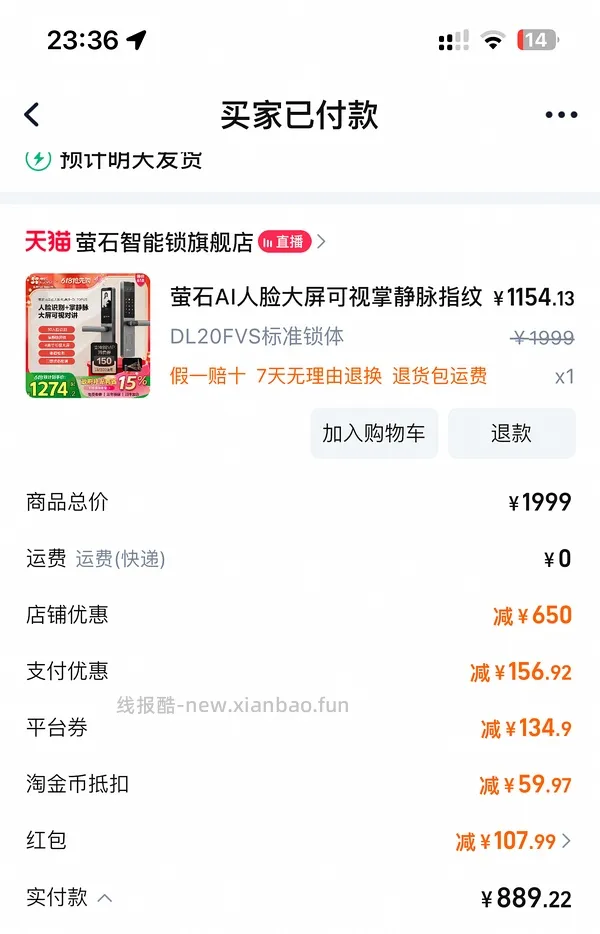 萤石智能锁DL20fvs - 线报酷