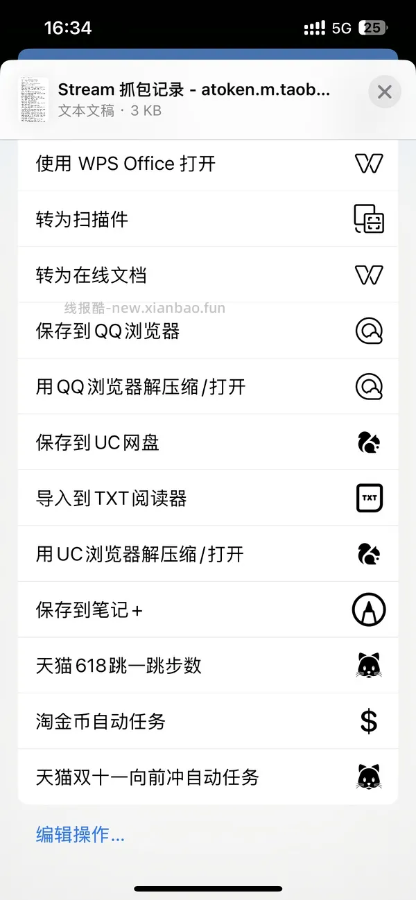 双十一淘金币跳一跳iOS快捷指令（之前618保存过的姐妹重新抓包）有问题先看主楼常见问题，不看就问的不回 - 线报酷