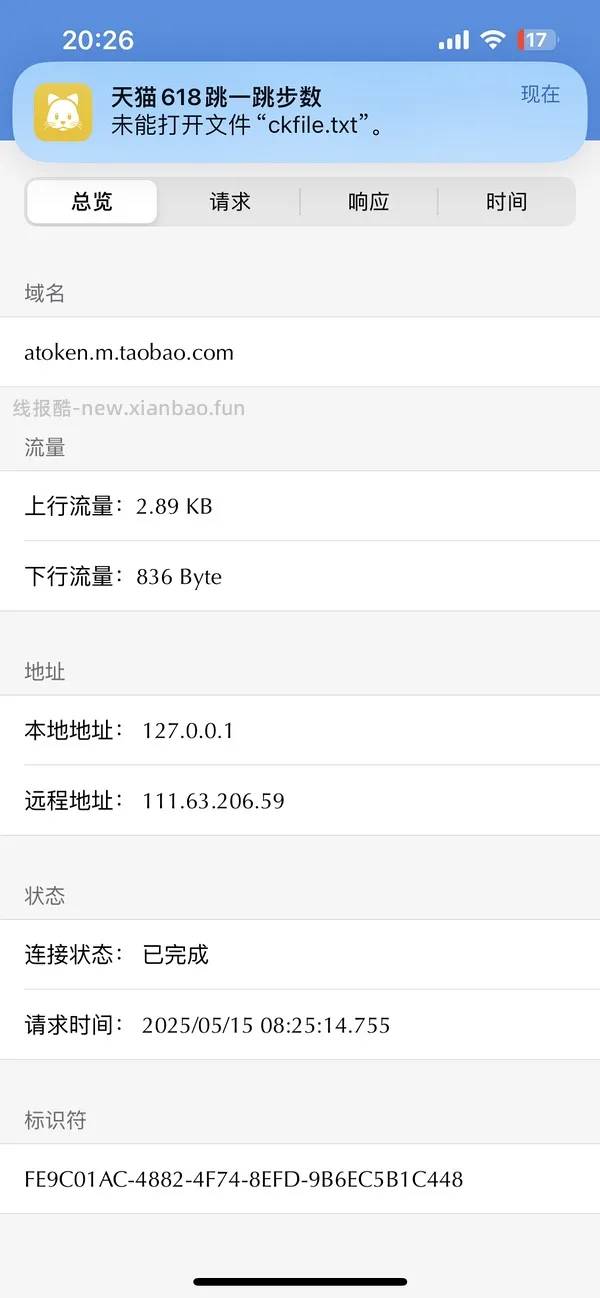 双十一淘金币跳一跳iOS快捷指令（之前618保存过的姐妹重新抓包）有问题先看主楼常见问题，不看就问的不回 - 线报酷