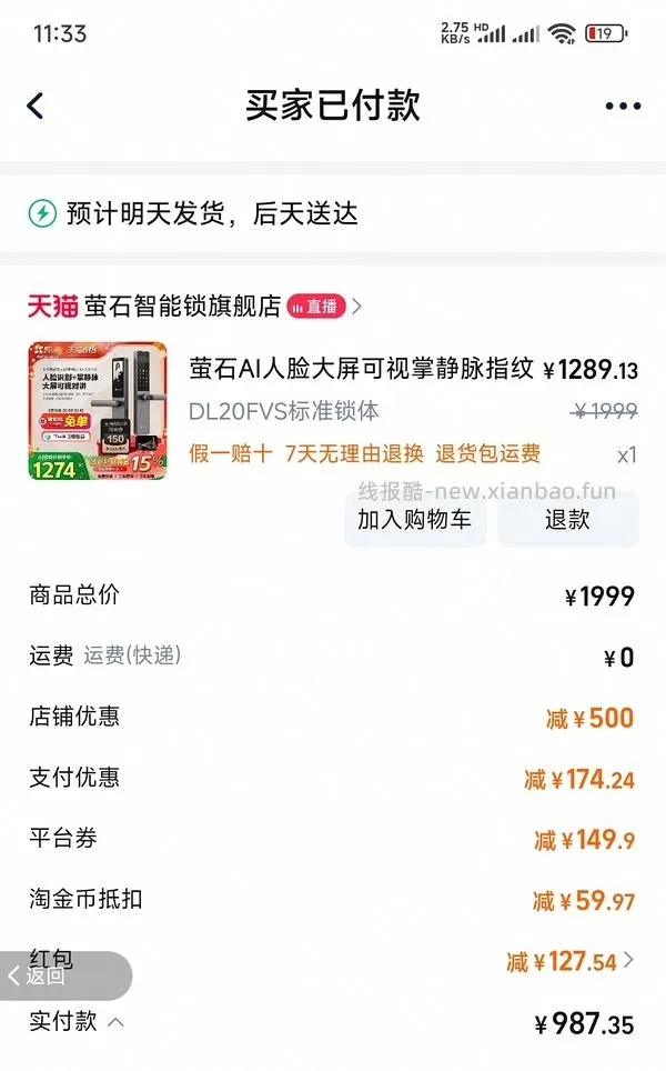 萤石智能锁DL20fvs - 线报酷