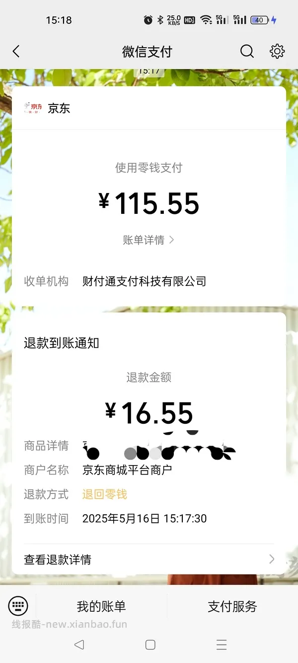 京东plus会员刚需可开44（车跑 - 线报酷