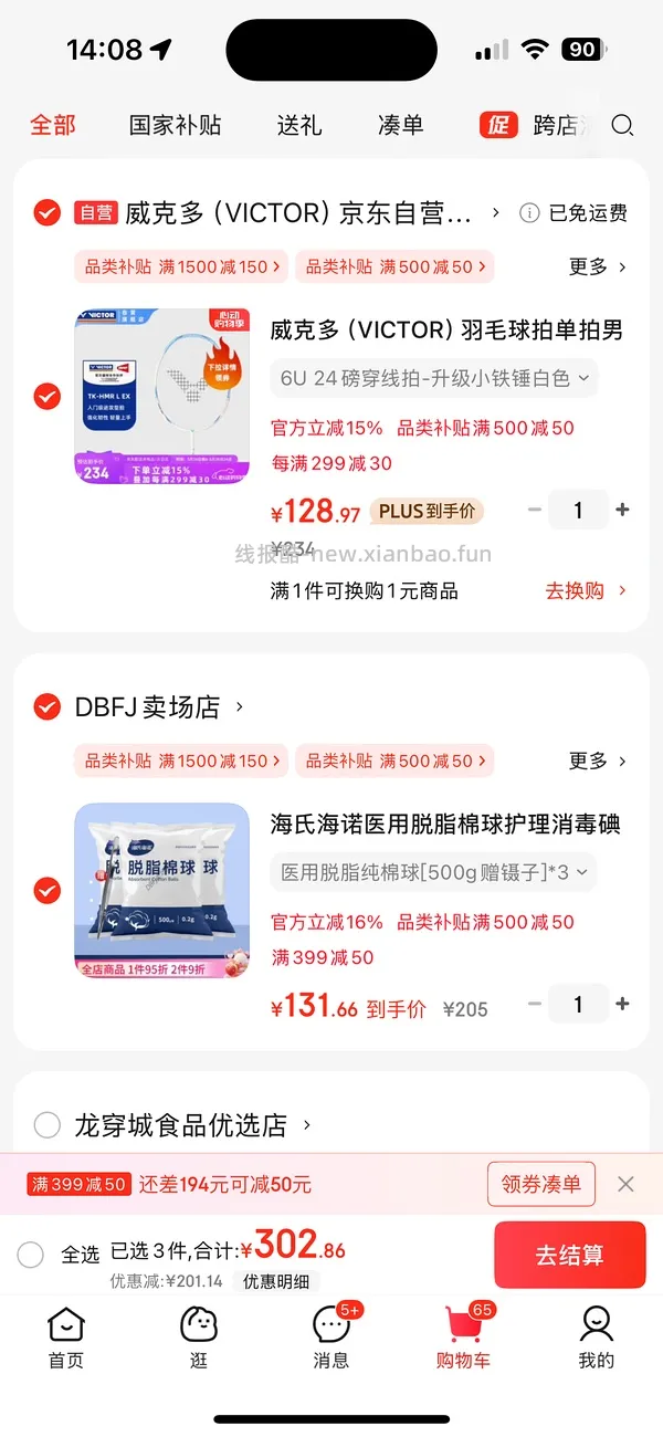 胜利小铁锤6U 128.78-fl - 线报酷