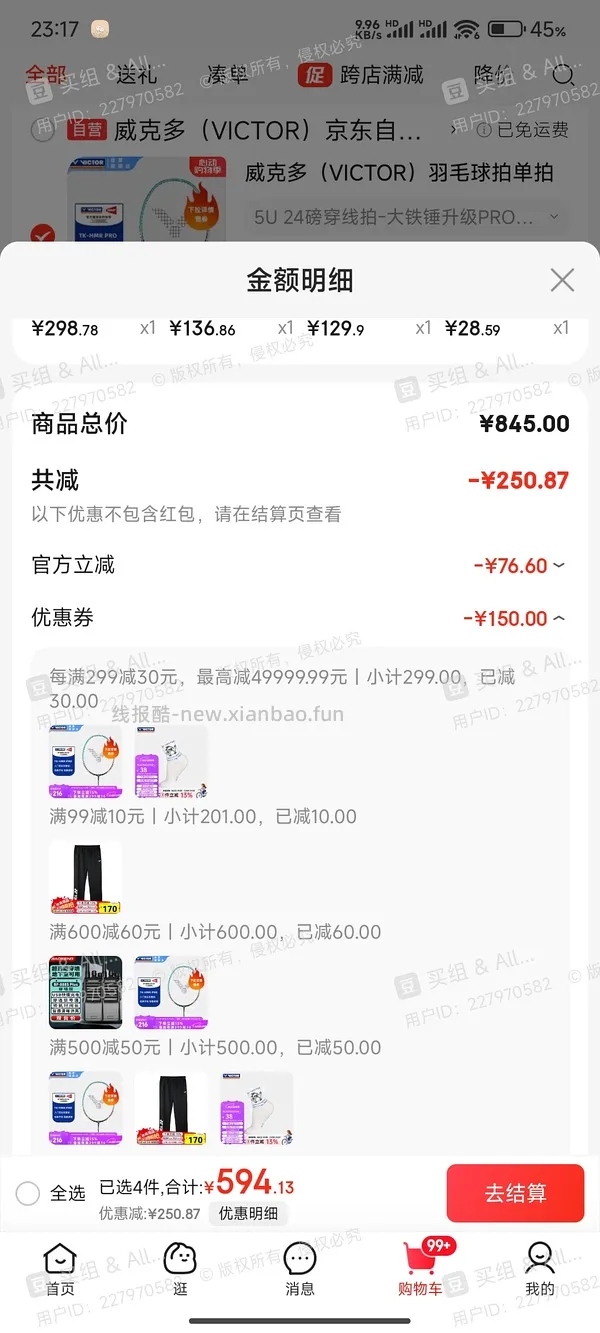 胜利小铁锤6U 128.78-fl - 线报酷