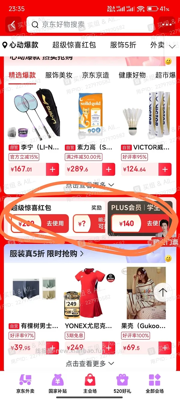 胜利小铁锤6U 128.78-fl - 线报酷