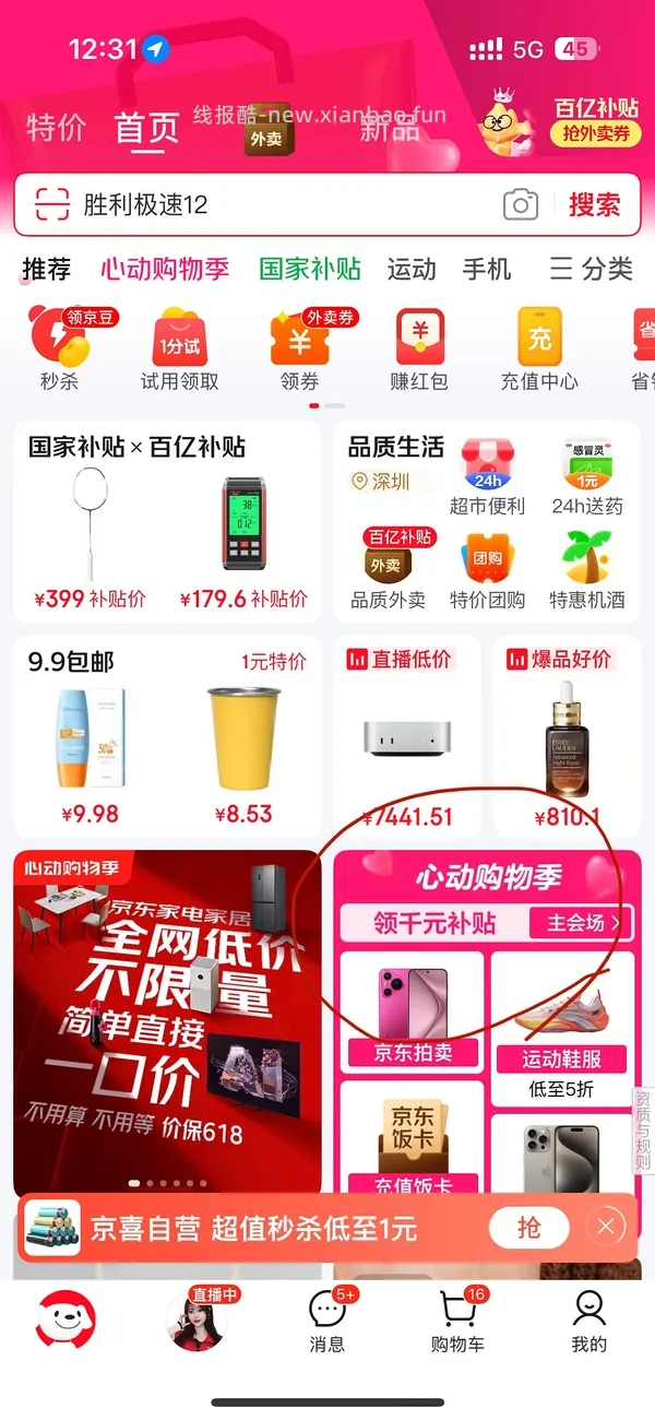 胜利小铁锤6U 128.78-fl - 线报酷