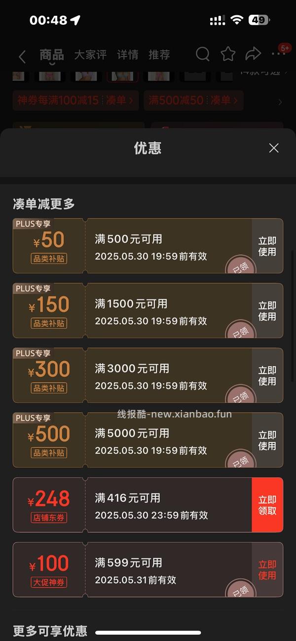 好价维密内衣28r一件 - 线报酷