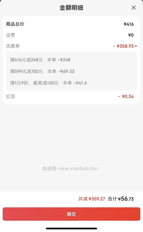 好价维密内衣28r一件 - 线报酷