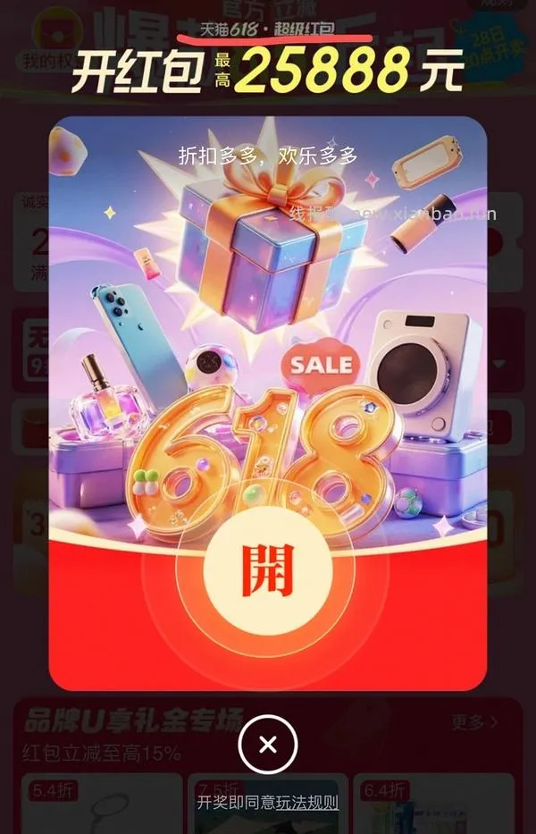 讨论/【科普】双十一各种神券，看了能帮你省好几万 - 线报酷