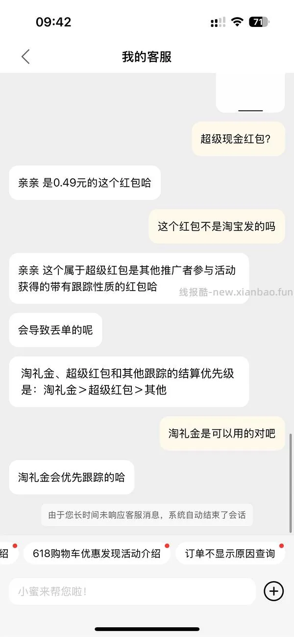 讨论/【科普】双十一各种神券，看了能帮你省好几万 - 线报酷