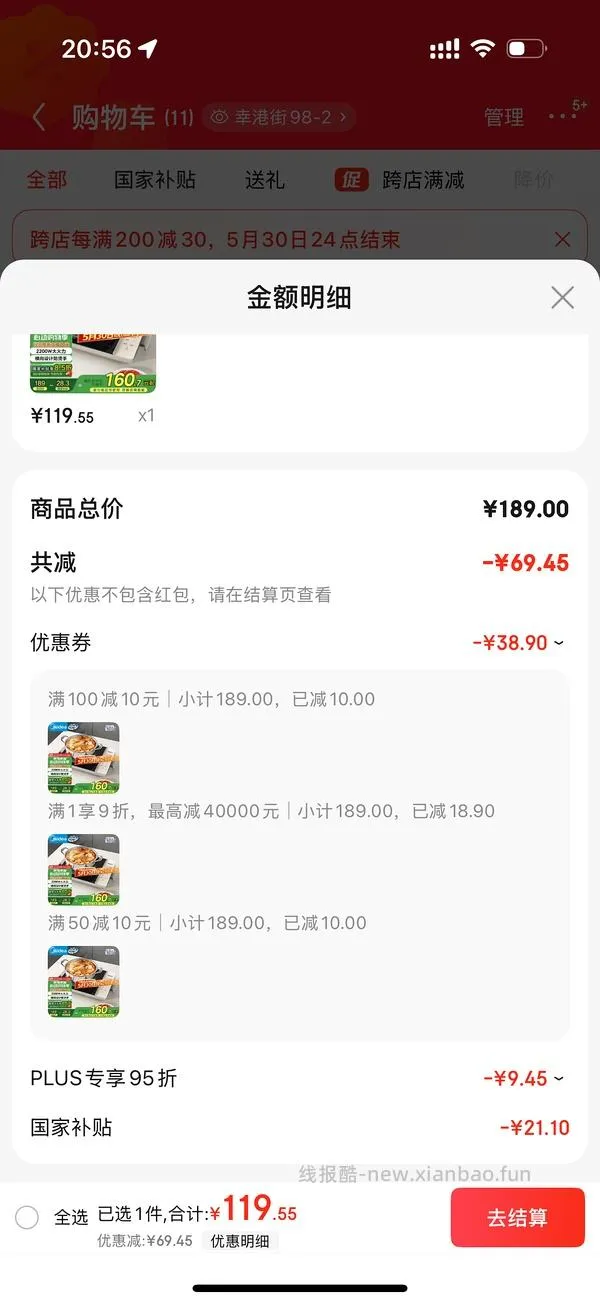 美的电磁炉刚需价117以及电磁炉购买经验分享 - 线报酷