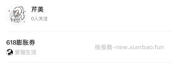 讨论/【科普】双十一各种神券，看了能帮你省好几万 - 线报酷