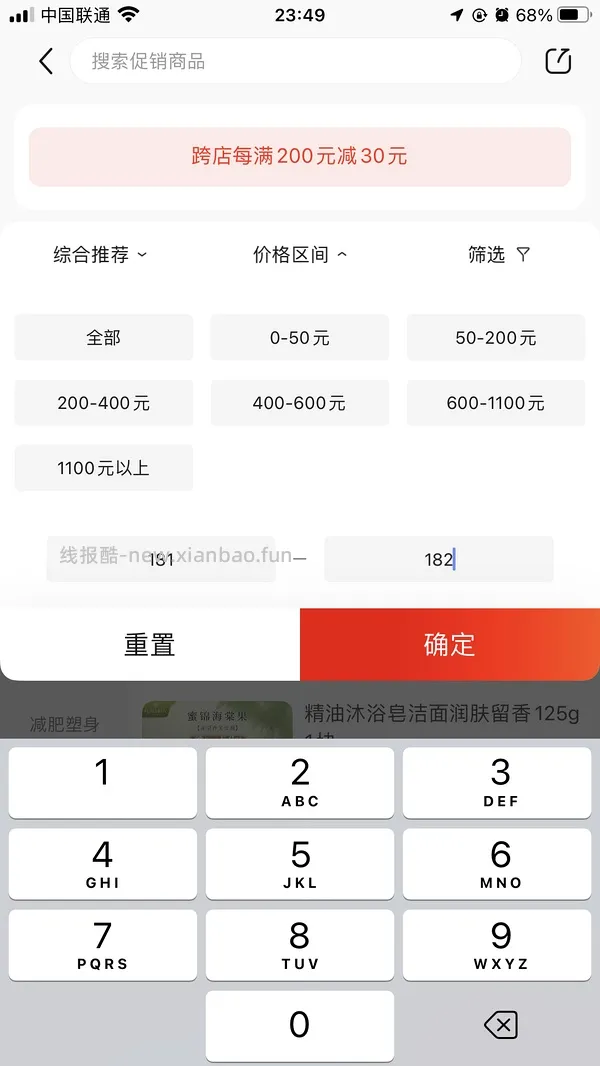 【教程】手把手教你们怎么凑单怎么领券 - 线报酷