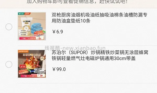 苏泊尔铁锅30cm有盖28r - 线报酷