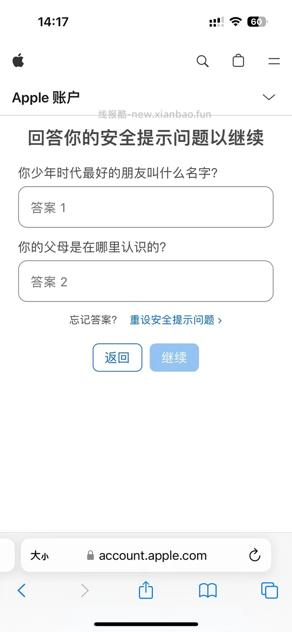 🍎dazz会员 - 线报酷