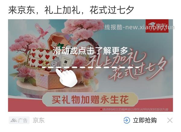 刷券教程 - 线报酷