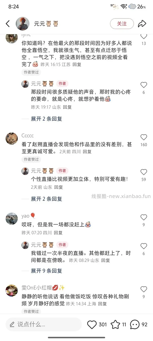讨论/【科普】“可爱”照片背后的真相原来是这样的，关于猫咪应激需要知道的一些事 - 线报酷
