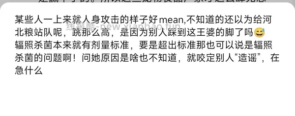 讨论/【科普】那么多猫吃成瘫痪到底是为什么呢？好难猜🫣宠物食品辐照工艺可以有，但没有监管的宠物食品辐照工艺，猫猫们自求多福吧😮‍💨 - 线报酷
