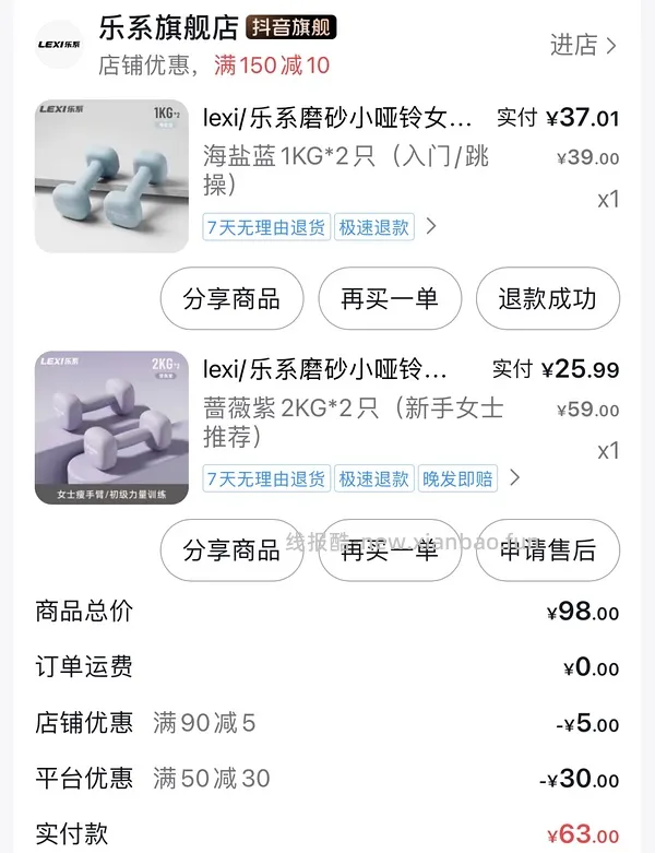 刷不到keep哑铃可以试试这个 - 线报酷