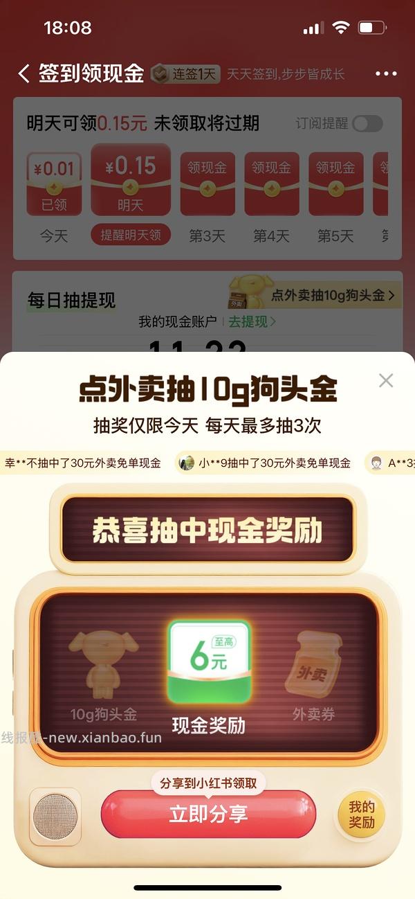 京东点外卖的进 - 线报酷