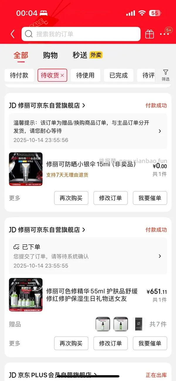 🐶修丽可age面霜48ml正装+57ml小样一共105ml💰1216 - 线报酷