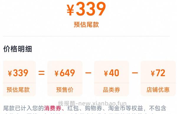 【车走】缺货了，预计低于290的拓路者朱雀三合一，新增青鸟，朱雀运动券改回来了 - 线报酷