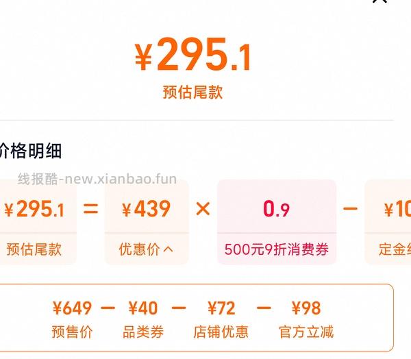 【车走】缺货了，预计低于290的拓路者朱雀三合一，新增青鸟，朱雀运动券改回来了 - 线报酷