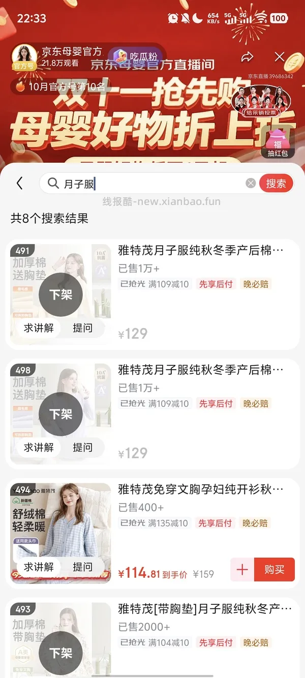 雅特茂月子服220g磨毛63.46 - 线报酷