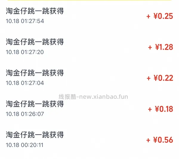淘金币活动ios脚本，更新直接运行傻瓜版，更新安卓版本 - 线报酷