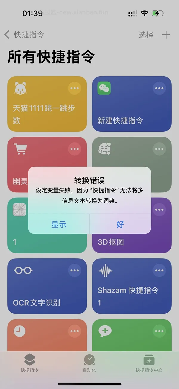 淘金币活动ios脚本，更新直接运行傻瓜版，更新安卓版本 - 线报酷