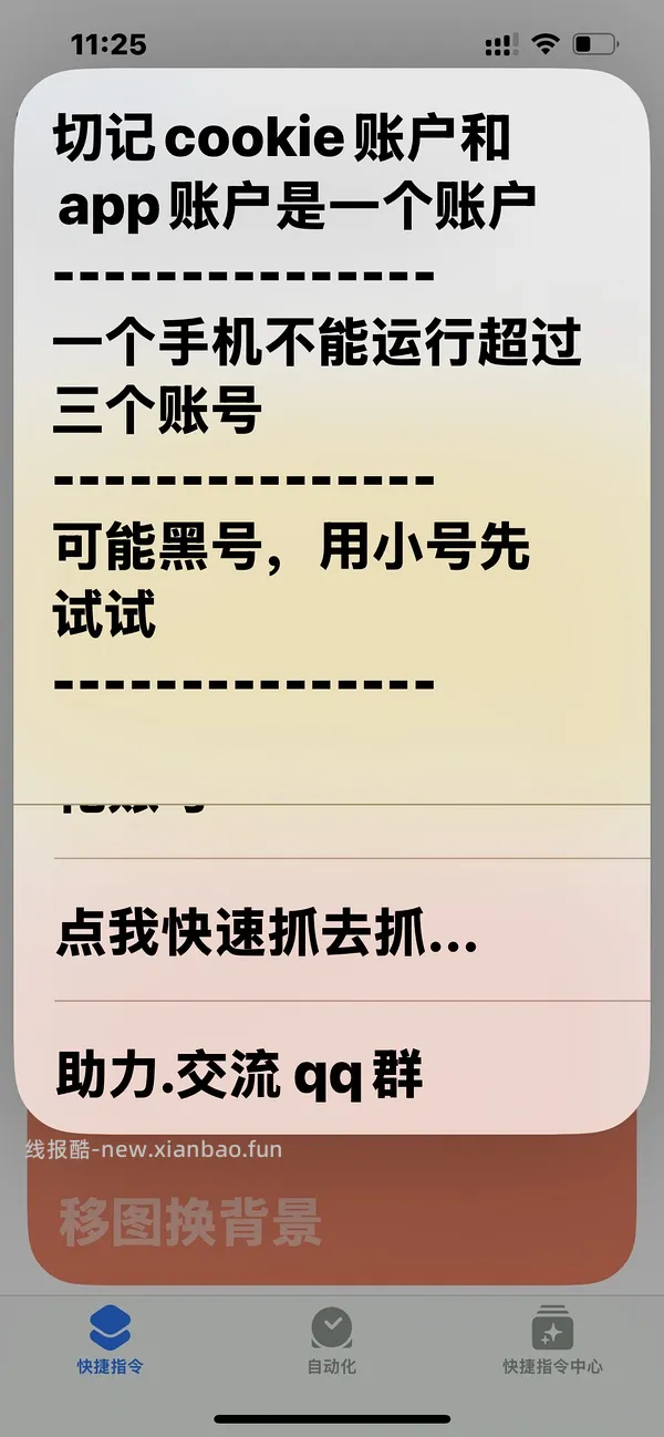 淘金币活动ios脚本，更新直接运行傻瓜版，更新安卓版本 - 线报酷