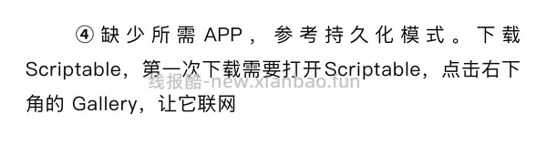 淘金币活动ios脚本，更新直接运行傻瓜版，更新安卓版本 - 线报酷