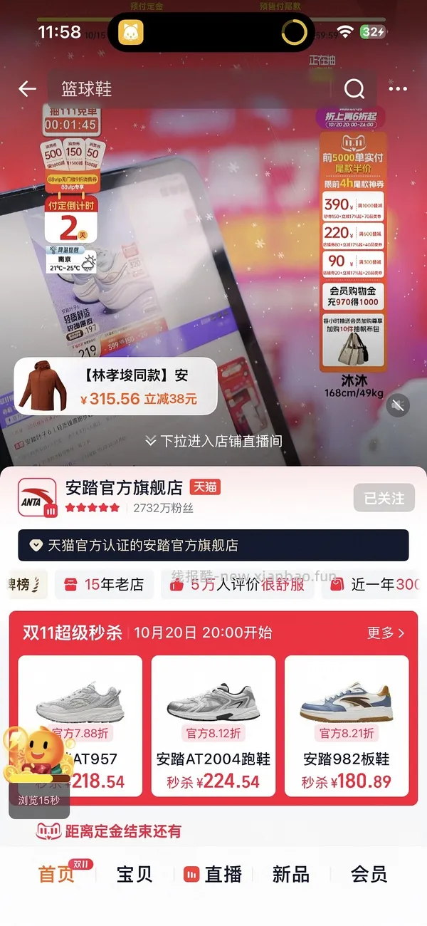 淘金币活动ios脚本，更新直接运行傻瓜版，更新安卓版本 - 线报酷
